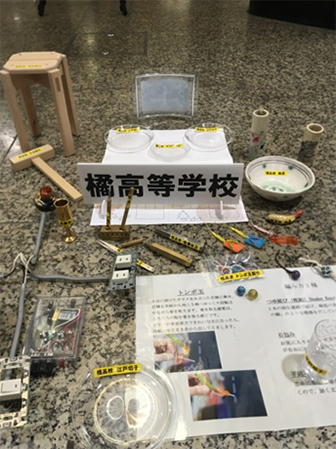 都立橘高等学校